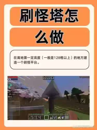 我的世界怎摸创造刷装备，我的世界怎么制造刷怪插图1