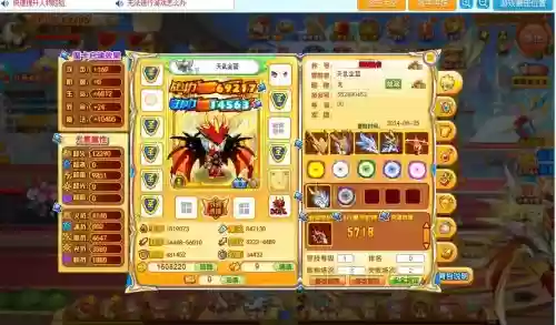 70龙斗士穿什么装备，100级龙斗士刷图加点插图1