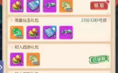 梦幻西游1000万礼包，梦幻西游礼包17173