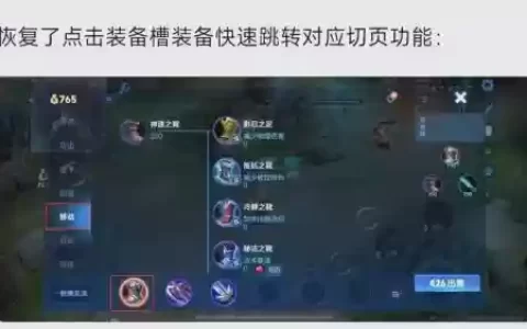 局内装备栏替换有什么用，装备栏怎么改