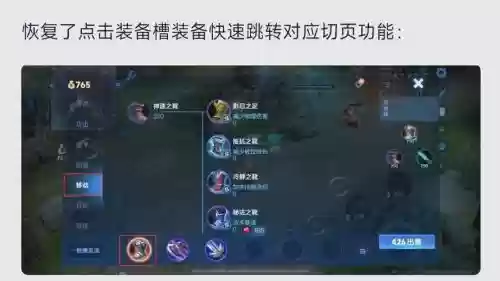 局内装备栏替换有什么用，装备栏怎么改插图