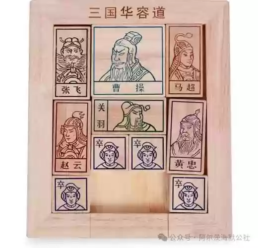 画中仙攻略华容道视频，画中仙华容道解法 图解插图