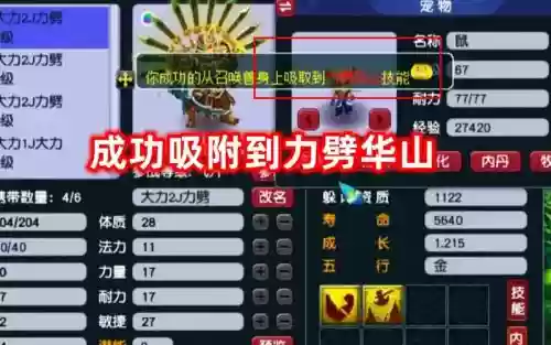 梦幻西游杀人力劈神威，梦幻西游力劈有什么效果插图1