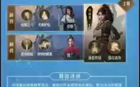 重返帝国弓兵阵容搭配图，重返帝国武将