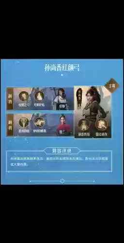 重返帝国弓兵阵容搭配图，重返帝国武将插图