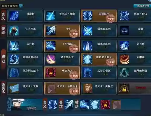 火影忍者ol雷主搭配攻略,火影忍者ol雷主技能选择插图1 火影忍者ol雷主搭配攻略,火影忍者ol雷主技能选择插图1