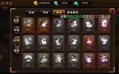 少年君王传完美阵容搭配，少年君王传最强阵容