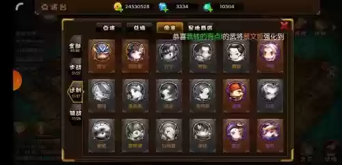 少年君王传完美阵容搭配，少年君王传最强阵容插图