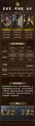 古代无敌的阵容搭配，古代无敌小说插图1