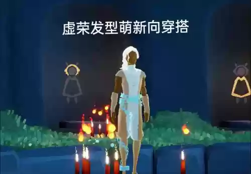 虚荣技能摆放位置，虚荣 装备插图1