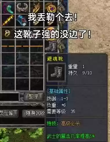 赤月上面什么装备，赤月爆什么装备什么怪插图1
