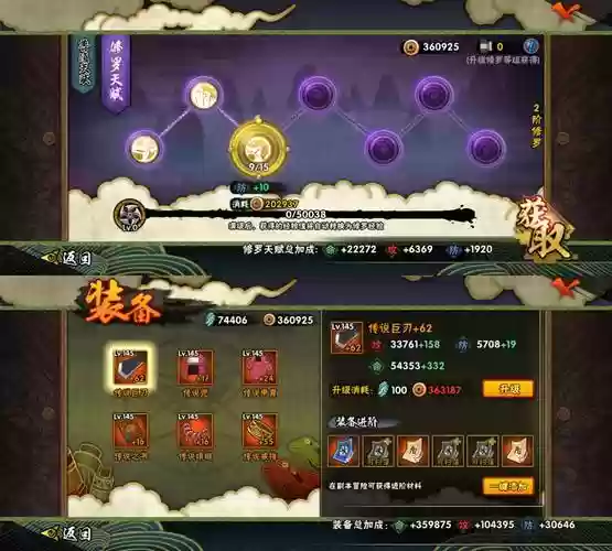 火影忍者ol技能书品质，火影忍者ol初级通用技能书插图1