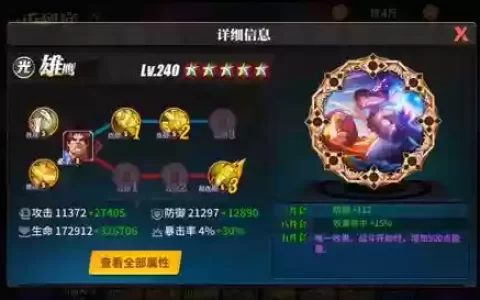 街霸对决风队阵容搭配，街霸对决风队怎么搭配