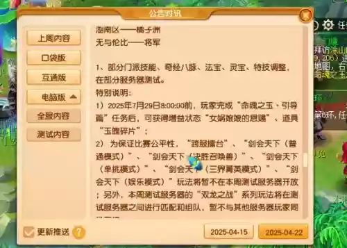 梦幻西游怎么取消符石，梦幻西游怎么把符石去掉插图1