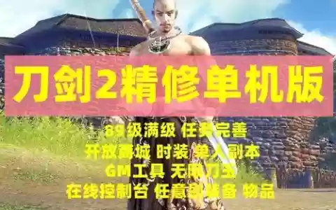 刀剑2弓箭手装备数据库，刀剑2顶级装备打造过程