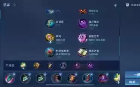 逆风局出什么装备，逆风局没伤害