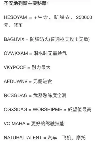 侠盗猎车手武器mod视频解说，侠盗飞车武器代码大全插图1