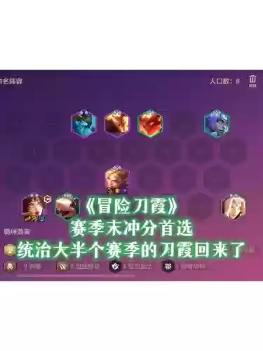 锋刃配音阵容搭配,锋刃装备插图1 锋刃配音阵容搭配,锋刃装备插图1