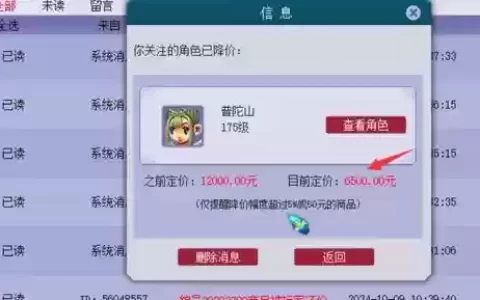 梦幻西游怎么知道自己奶多少时间，梦幻西游怎么看剩余时间