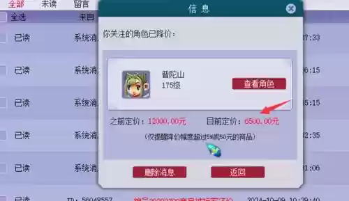 梦幻西游怎么知道自己奶多少时间，梦幻西游怎么看剩余时间插图