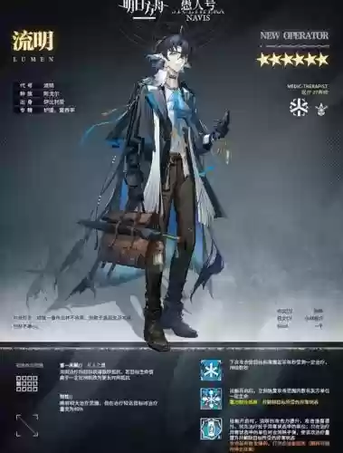 明日方舟先升级谁的技能,明日方舟新手先升哪些干员插图1 明日方舟先升级谁的技能,明日方舟新手先升哪些干员插图1