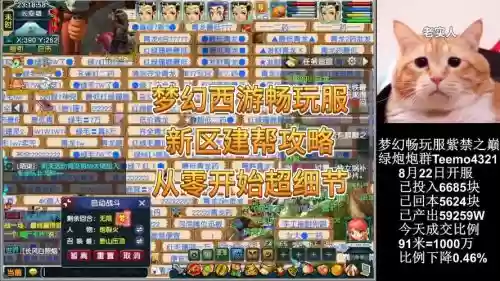 梦幻西游新区建帮编号，梦幻新区建帮详解插图