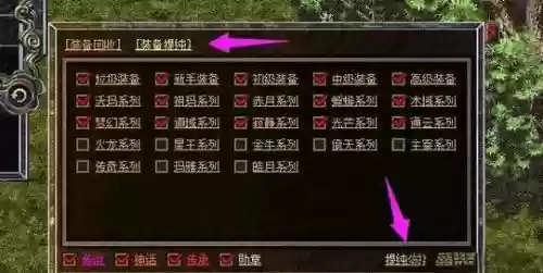 传奇私服怎么一键回收装备，传奇怎么回收装备价格插图