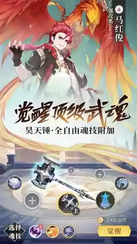 武魂觉醒胖子怎么搭配阵容，斗罗大陆武魂觉醒胖子插图1
