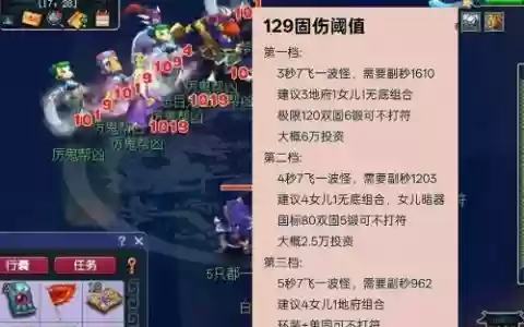 梦幻西游129雾杀伤害，梦幻西游雾杀测试