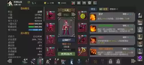 大主教装备进阶，大主教精通怎么点插图1