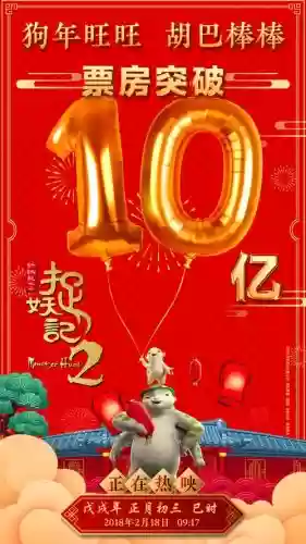 捉妖记红色宠物技能，捉妖记 宠物插图