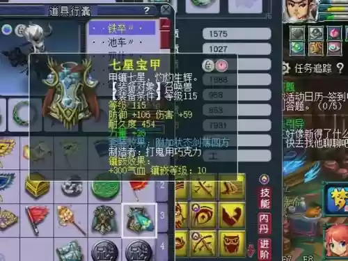 梦幻西游剑当四方卡，梦幻剑荡四方套插图