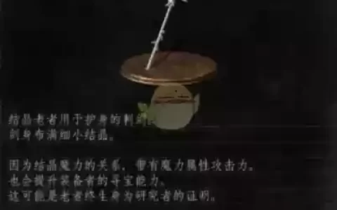黑魂3武器背在背上，黑魂三背刺武器