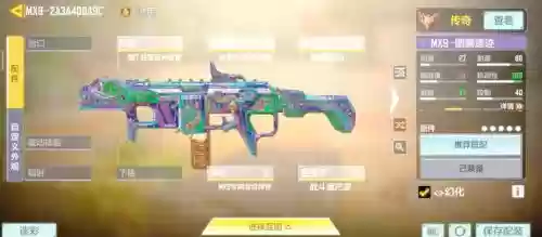 使命召唤9武器改造图文，使命召唤9武器配件插图1