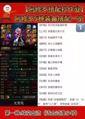 dnf阿修罗暗影9装备搭配，阿修罗暗影9是第几期插图1