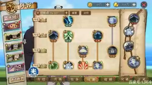 大熊阵容搭配2020，大熊加点攻略插图1
