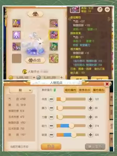 梦幻西游手游普陀法术暴击，梦幻西游手游普陀法术暴击6件套插图1