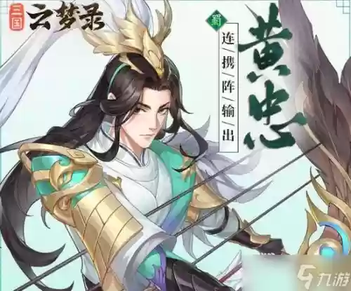 卧龙2最强阵容搭配，卧龙怎么样插图1