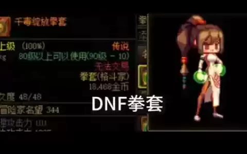 拳刹70版本装备，75ss拳套