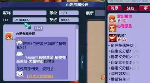 梦幻西游师门技能170到180,梦幻西游师门技能150插图 梦幻西游师门技能170到180,梦幻西游师门技能150插图