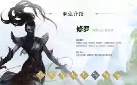 诛仙修罗剧情任务攻略，诛仙修罗界任务