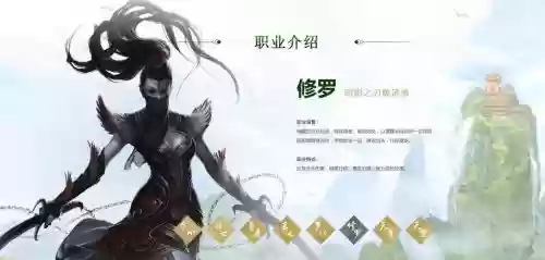 诛仙修罗剧情任务攻略，诛仙修罗界任务插图