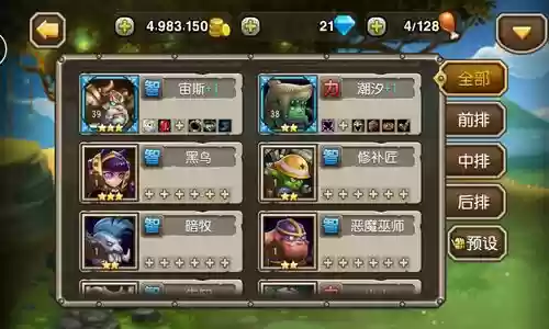 刀塔传奇怎么搭配阵容，刀塔传奇攻略英雄搭配插图1