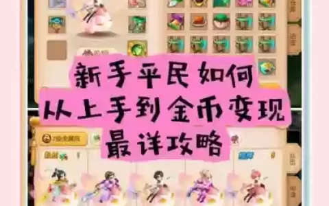 梦幻西游怎么快速切换窗口，梦幻西游如何快速切换窗口