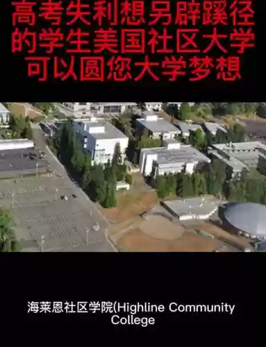 海莱恩攻略,海莱恩社区学院插图1 海莱恩攻略,海莱恩社区学院插图1