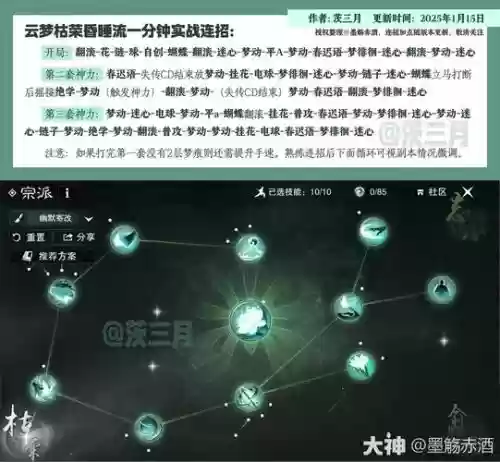 论剑青城派技能，论剑门派选择路线插图1