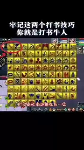 梦幻2打书攻略，梦幻2打书攻略视频插图