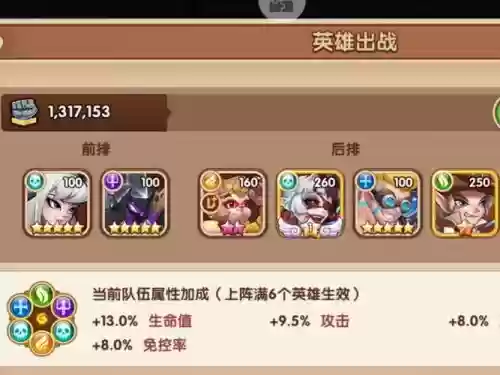放置奇兵阵容推荐搭配，放置奇兵组合推荐插图1