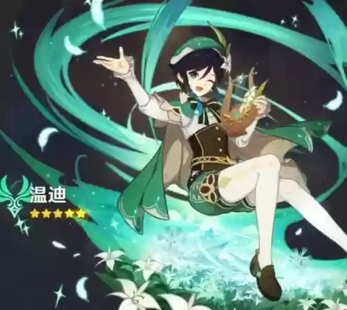 元神温蒂怎么搭配阵容,元神温蒂怎么样插图1 元神温蒂怎么搭配阵容,元神温蒂怎么样插图1