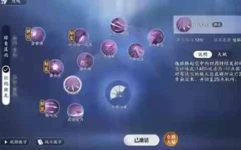 天涯明月刀唐门加点加什么技能，天涯明月刀 唐门加点